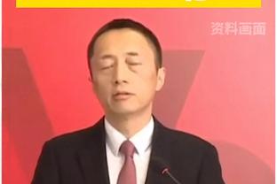 前泽尼特主帅：中国足球热潮已衰退，斯卢茨基很难取得成功